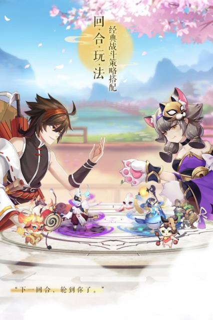 梦幻逍遥3D手游