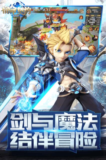 宿命契约破解版