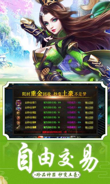 山海经3D破解版