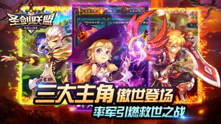 圣剑联盟电视版破解版