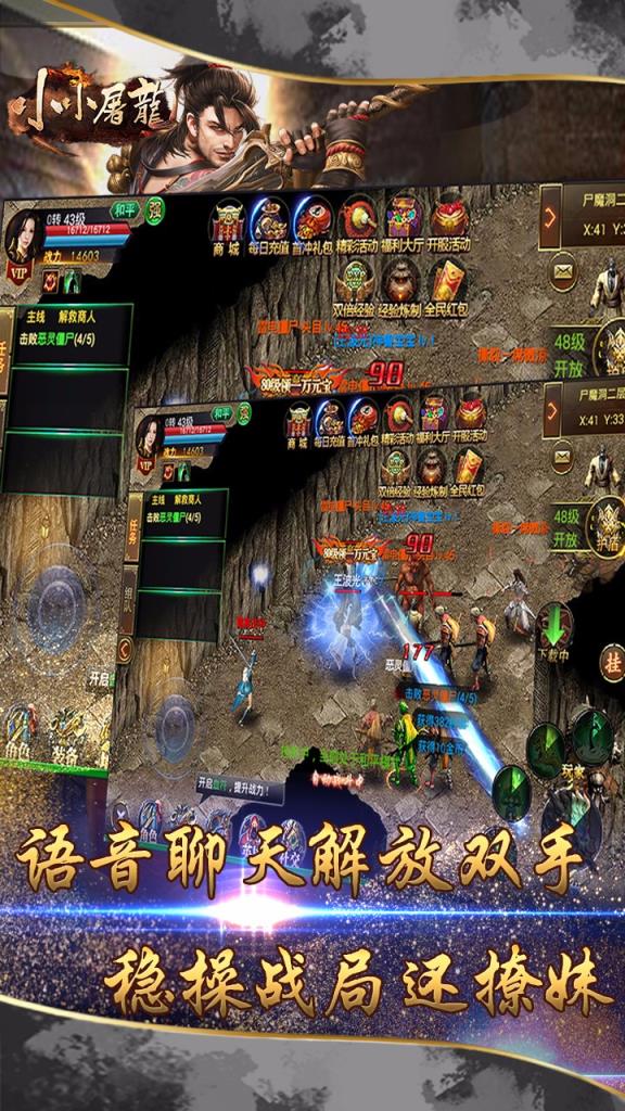 小小屠龙果盘版