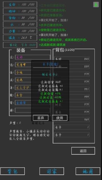 失落之地破解版