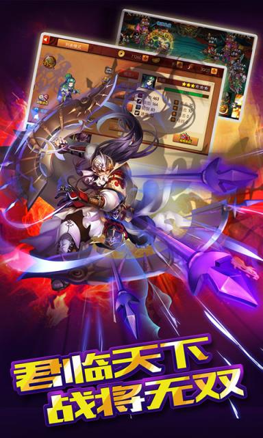 三国群英录满v版