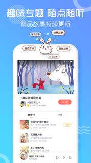 海兔故事安卓版