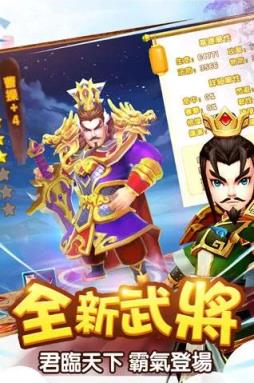 塔防三国志群英齐聚2021破解版