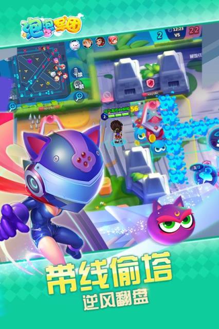 泡泡军团九游版