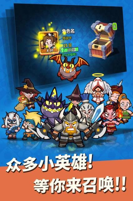 小英雄大乱斗九游版