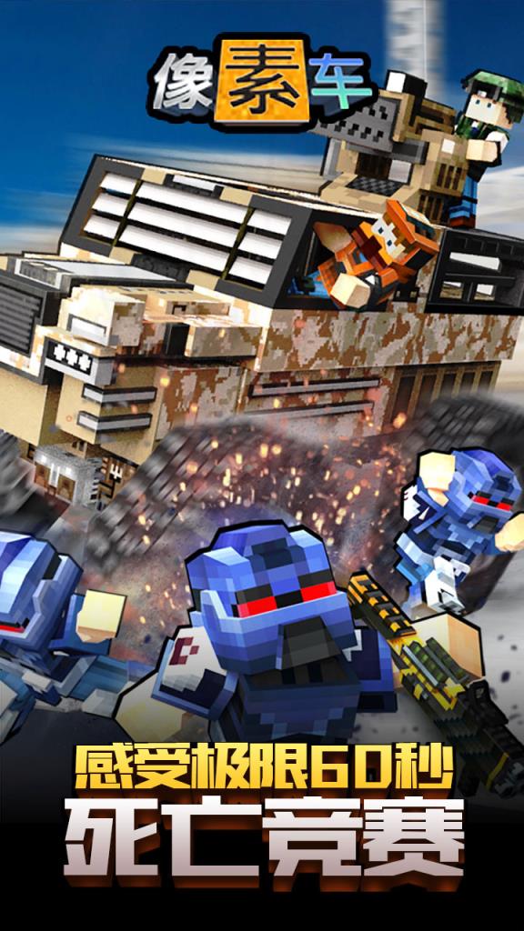 像素车手游果盘版