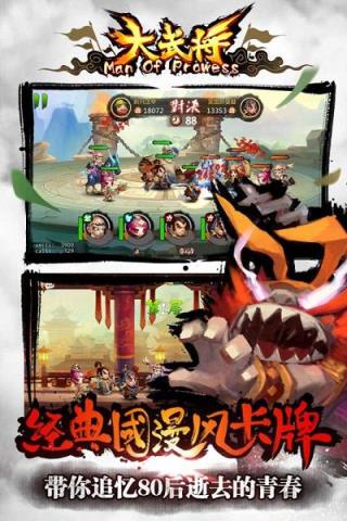 大武将手游安锋版