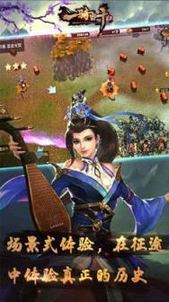 一骑当千2手游腾讯版