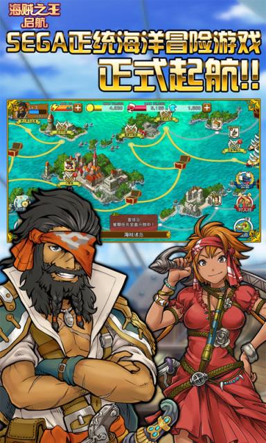 海贼之王启航满v版