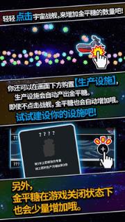 恋之宇宙战舰手游