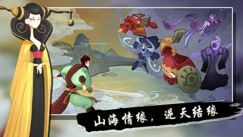 山海之痕九游版