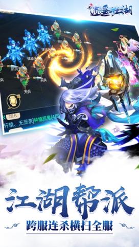 逍遥江湖手游腾讯版