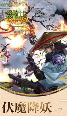 天刀伏魔记