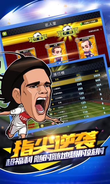 足球小萌将2021升级破解版