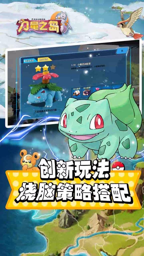 力量之岛果盘版