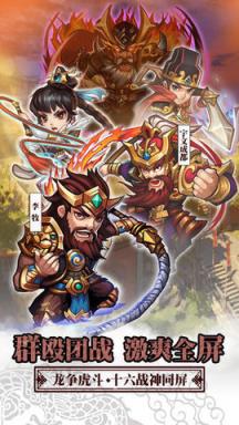 三国龙吟传BT版