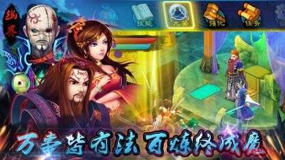 天剑诀初章九游版