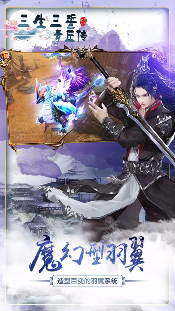 三生三誓青丘传果盘版