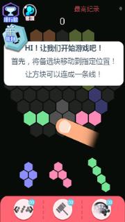 消灭六边星游戏