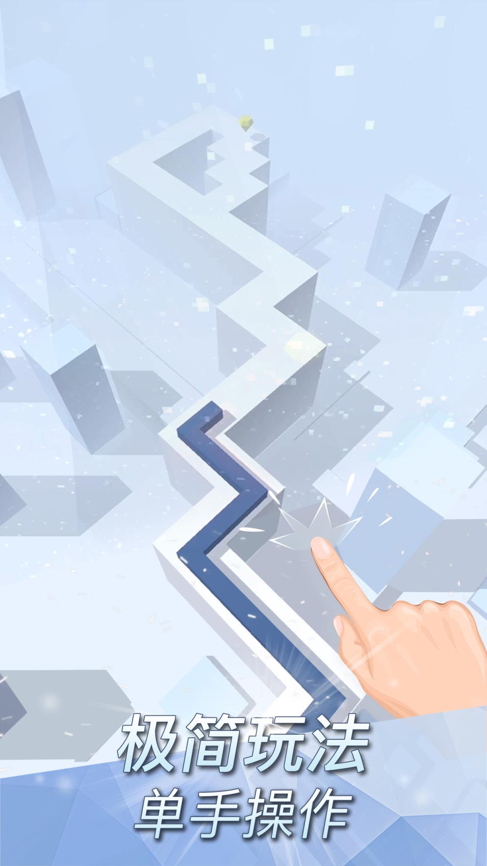 跳舞的线2.1.1破解版