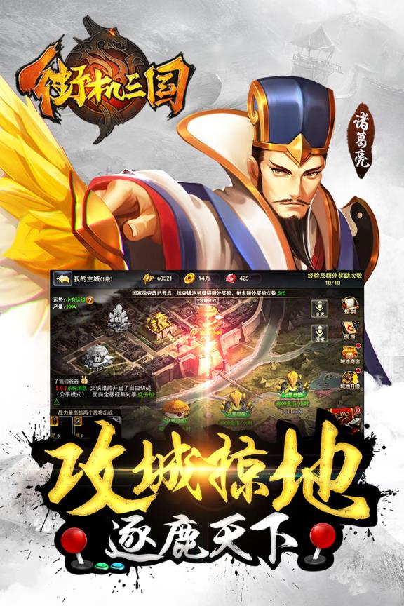 街机三国手游百度版