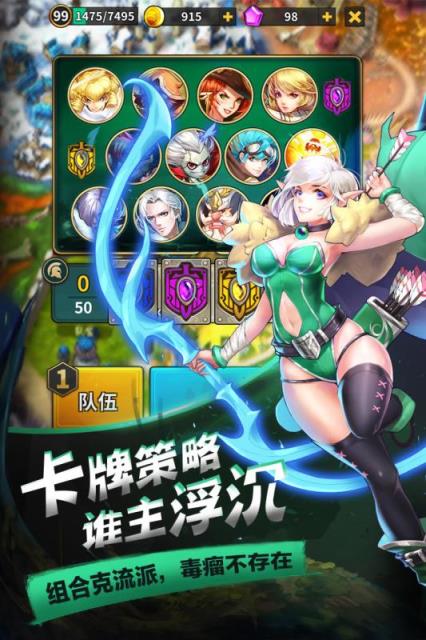 命运纷争九游版