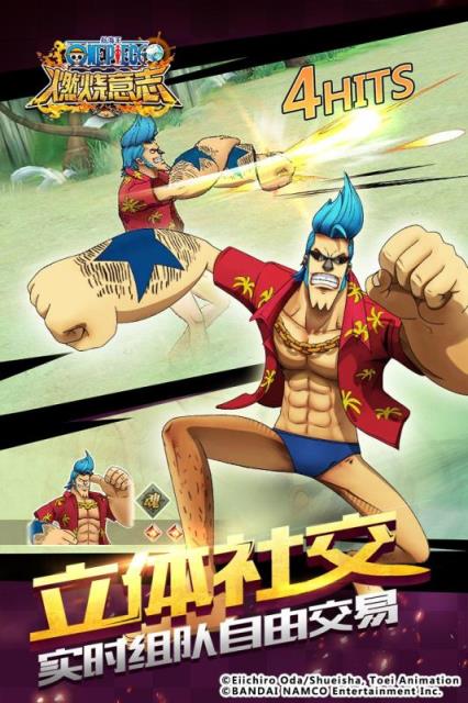 航海王燃烧意志破解版