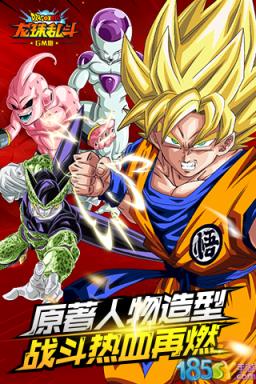 龙珠乱斗破解版