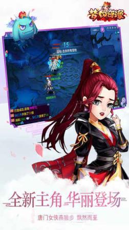 梦幻奇缘破解版