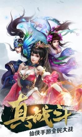 仙侠傲世破解版