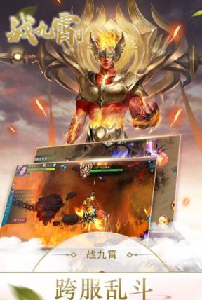 战九霄bt版