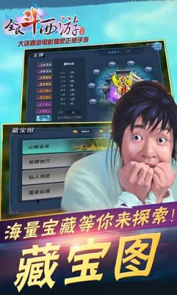 全民斗西游果盘版