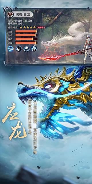 上古异兽录破解版