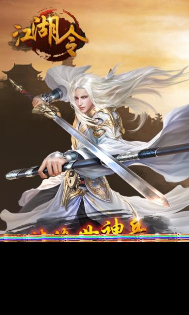 江湖令bt变态版