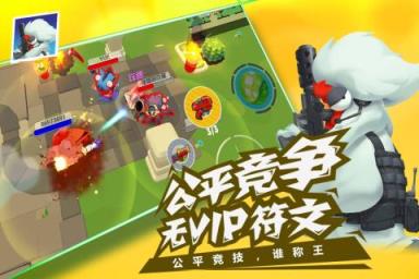 萌鸡敢死队破解版