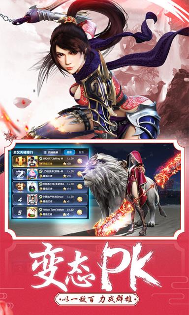 山海经3D破解版