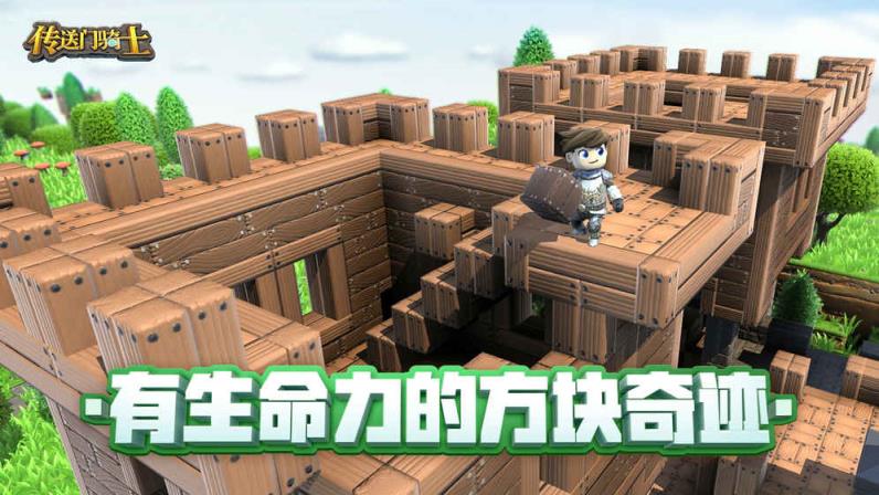 传送门骑士腾讯版