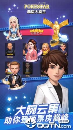 票房大卖王九游版