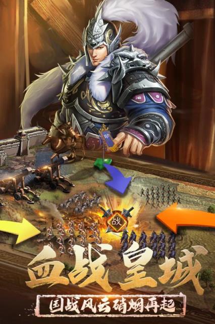 正统三国手游小米版
