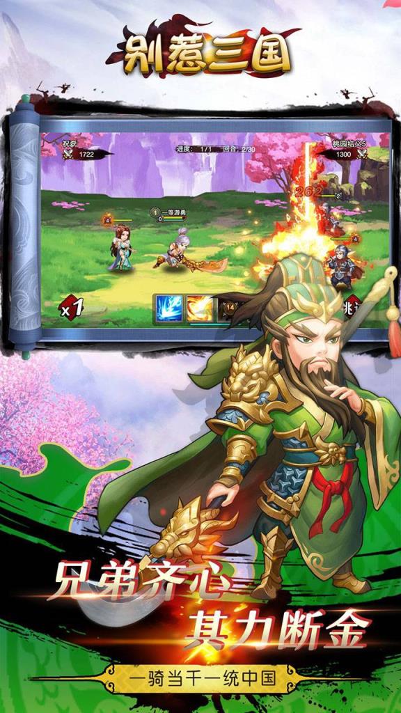别惹三国小米版