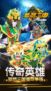 梦想三国之勇往直击2021破解版