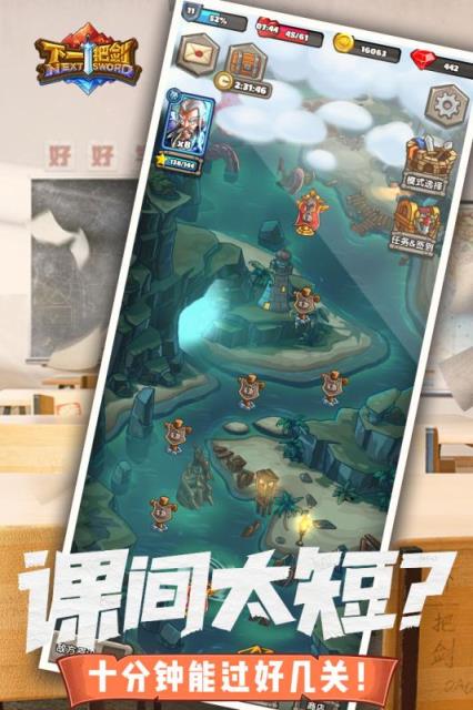 下一把剑华为版