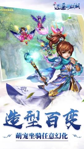 逍遥江湖手游腾讯版