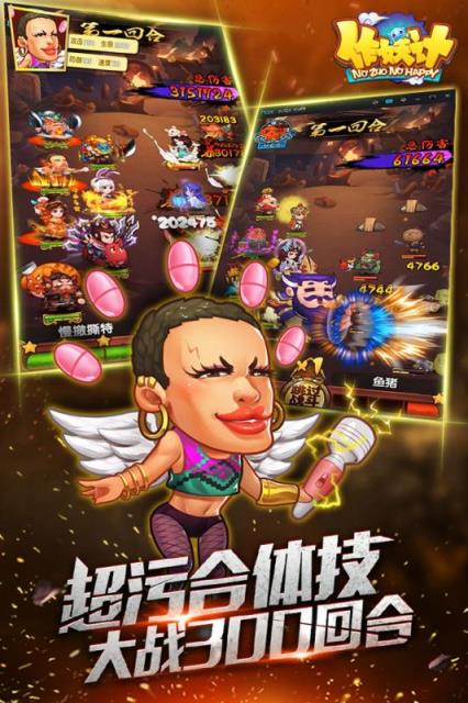 作妖计手游九游版