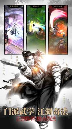 剑啸红尘九游版