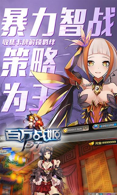 百万战姬公益服