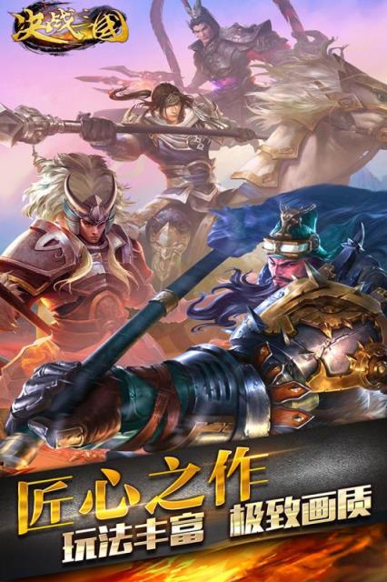 果盘版决战三国最新版