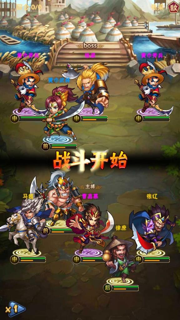 新少年三国志BT版